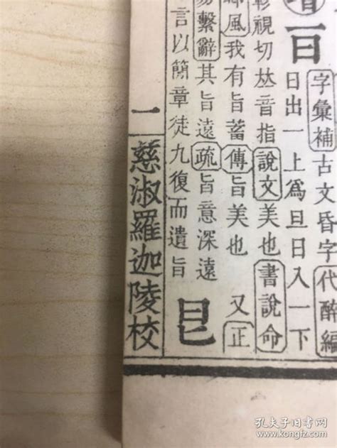 7劃的字五行|「康熙字典7笔画的字」康熙字典七画的字(含五行属性)